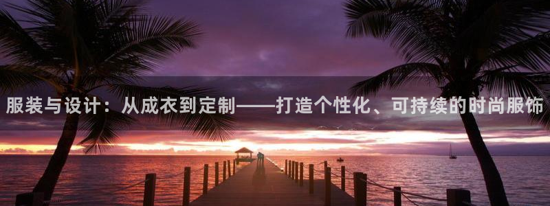 哪个棋牌有pg电子