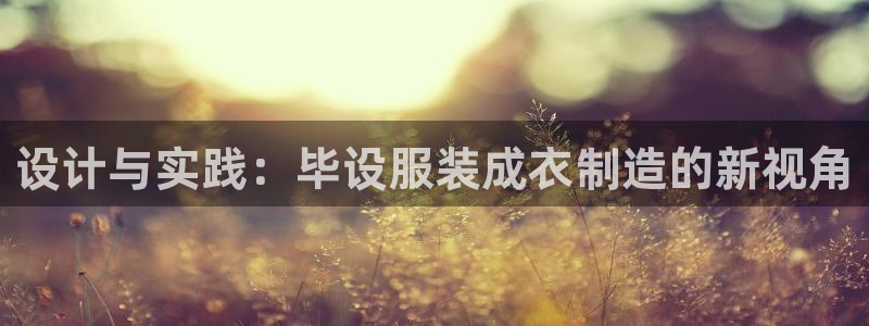 pg电子游戏爆分