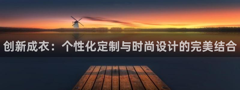 pg电子游戏江山美景图